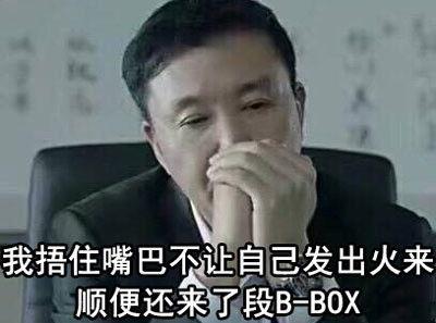 表情包 bbox不来,笑点满满，轻松一刻