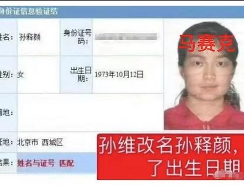 孙维和朱令的照片