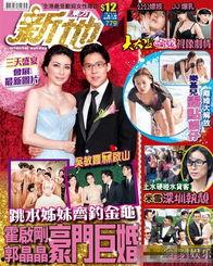 最新结婚八卦新闻,浪漫婚礼即将上演！