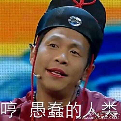 宋小宝高清照片,喜剧界巨星的风采瞬间