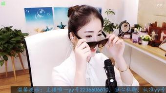 yy美女主播频道,魅力绽放，娱乐盛宴