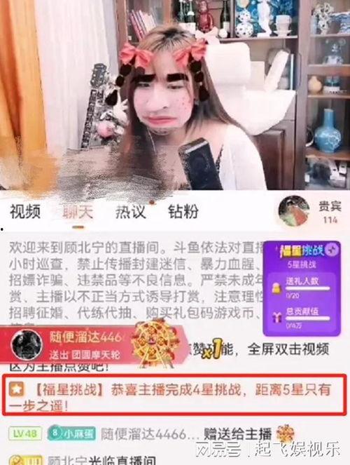 女主播土豪私聊视频,揭秘网络直播背后的秘密